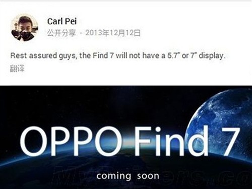 OPPO经理表示Find 7不会采用5.7英寸屏 