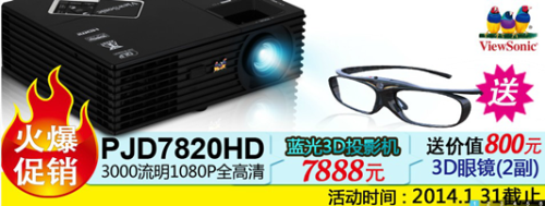 让万元机汗颜 优派PJD7820HD家用投影 