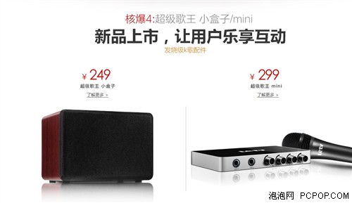 S40大放价+S50现货 乐视商城24日开抢 