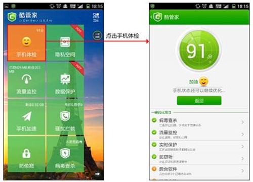 手机如何切换场景 002992985.jpg