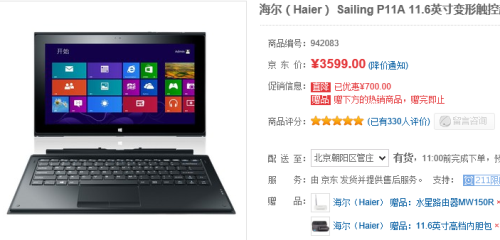 Surface Pro 2最火 主流2合1电脑推荐 