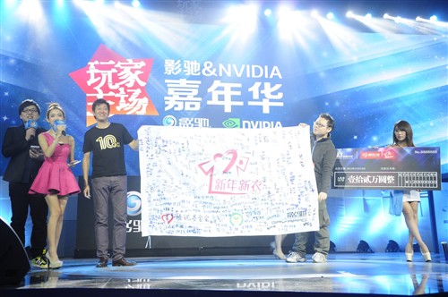 精彩纷呈 2013影驰&NVIDIA嘉年华落幕 