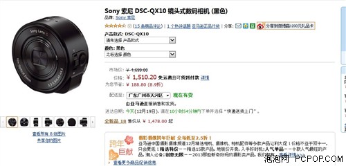 超强外挂镜头 索尼QX100亚马逊仅1510元 