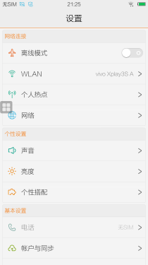 vivo Xplay3S site experience