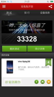 vivo Xplay3S site experience