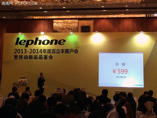 百立丰宣布推出999元4G智能手机T708 