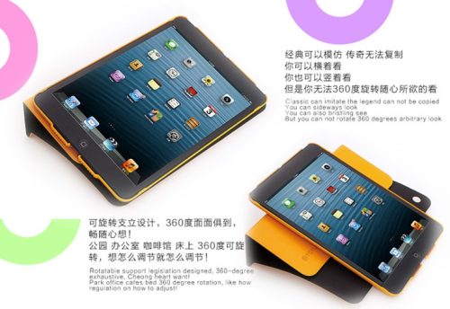 iPad mini2保护壳 