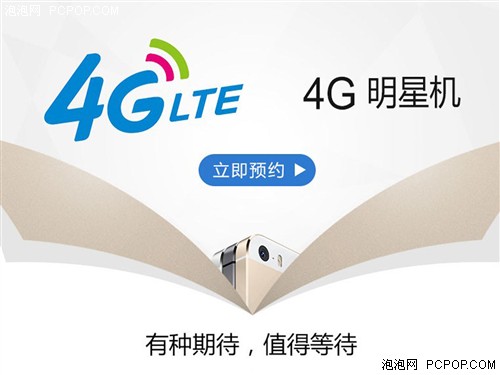 明年1月17发!移动4G版iPhone上市敲定 