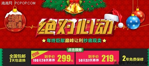 四核只要299元 糖豆机顶盒年终大促 