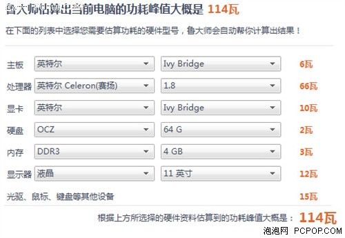 装上键盘就是笔记本 优派116i S2评测 