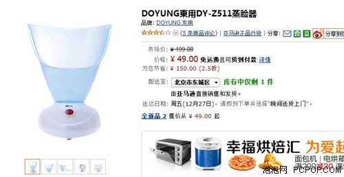 蒸脸器排行_2021-2027年中国蒸脸器产业市场现状及发展前瞻分析报告(2)