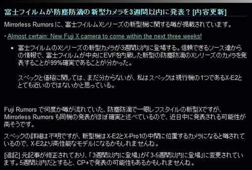 传闻下个月富士将发布X系列新品微单 