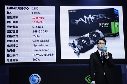 影驰&NVIDIA嘉年华新发布Gamer系显卡 