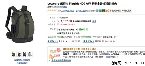 乐摄宝Flipside 400AW亚马逊现1187元 