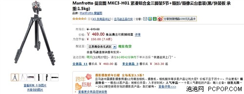 曼富图MKC3-H01三脚架亚马逊仅需469元 