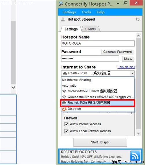 随身WIFI很火热 Connectify热点软件体验 