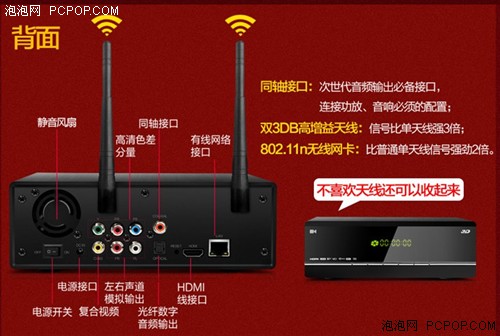 智能网络电视机顶盒开博尔Q7售1199元 