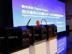AOD推出中国首台设计师专用3D打印机