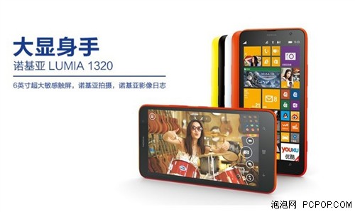 WP中端新力量 Lumia1320亚马逊售2389 