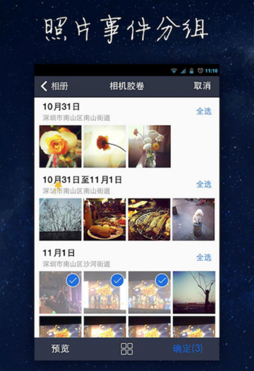 在手机上怎么看自己的qq空间 003010256.jpg