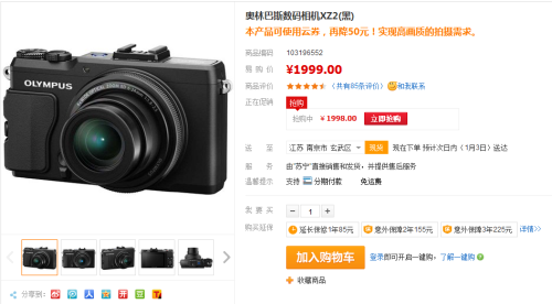 经典卡片相机升级 奥林巴斯XZ-2促销 