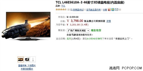 TCL 46吋3D智能云TV亚马逊只要3798元 