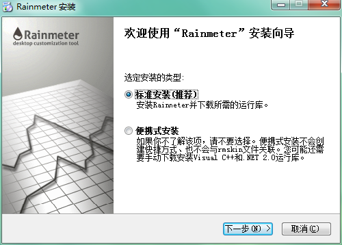 自由定制酷炫桌面 Rainmeter小教程 