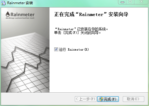 自由定制酷炫桌面 Rainmeter小教程 