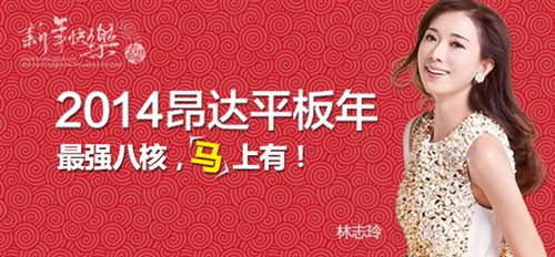 1月亮相CES 昂达＆全志A80八核开发板 