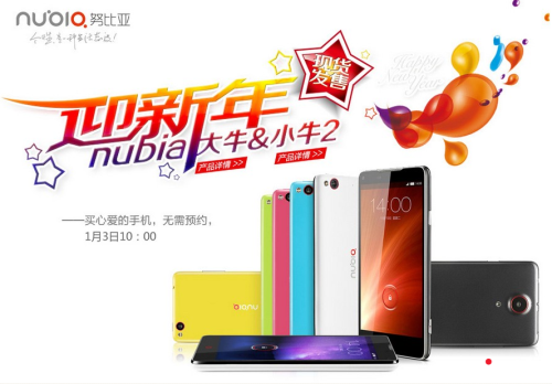 无需预约 nubia Z5S/Z5S mini现货抢购 