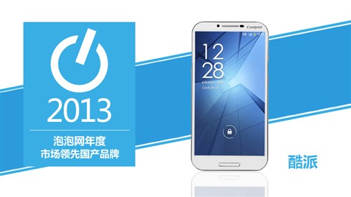 泡泡网2013年度手机优秀产品评选揭晓 