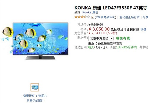 康佳47寸液晶电视 亚马逊售价3058元 