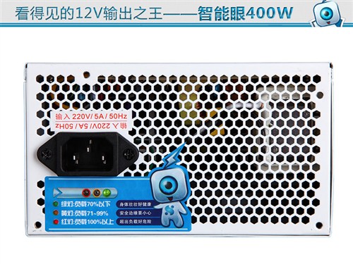 双路12V输出504W！金河田智能眼400W 