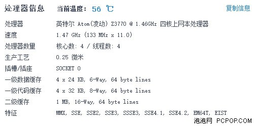 Win 8系统主打办公！原道W10平板评测 