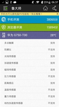 真8核/双3G/1698元 荣耀3X是否值得买? 