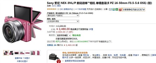 高性价比自拍微单 索尼NEX-3N仅售2480 