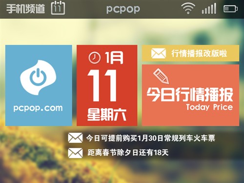 10日行情播报:节前抢票难啊 周末愉快 