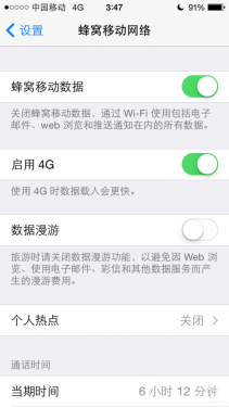 原生支持移动3G/4G 港版iPhone5s更新 