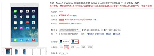 高清屏幕大热！iPad mini2京东2888元 