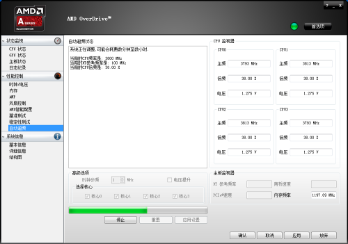 引燃视觉革命 全新APU A10-7850K测试 