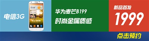 15日行情播报:新麦芒/索尼炫彩Z1上市 