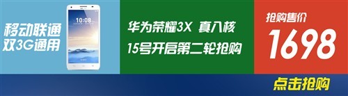 15日行情播报:新麦芒/索尼炫彩Z1上市 