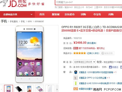 越夜越快乐 OPPO R1领衔夜拍强机推荐 