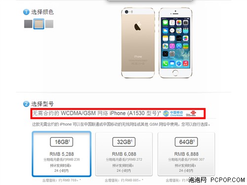 苹果A1528下架 新iPhone5s支持双4G网 
