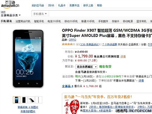 经典超薄智能机 OPPO Finder亚马逊促销 