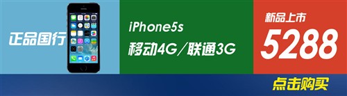 19日行情播报：港版iPhone5s价格回升 