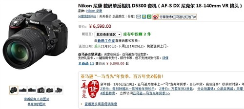 新款高阶入门单反 尼康D5300套机促销 