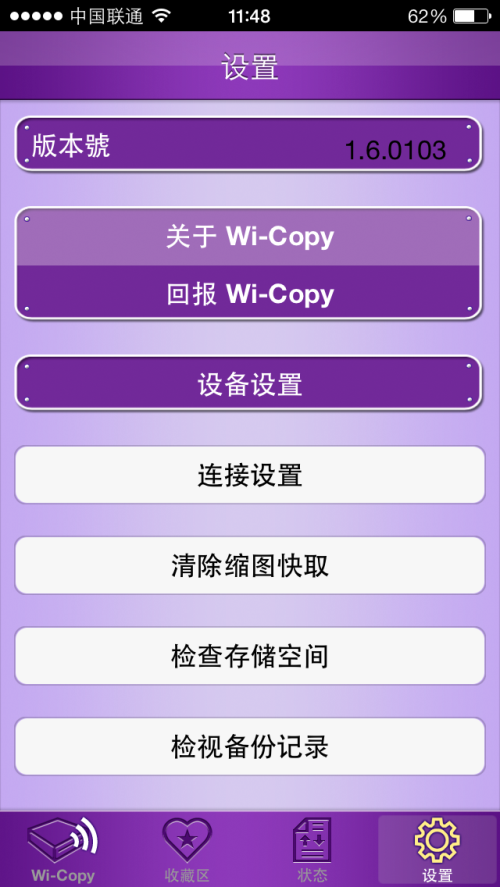 四合一神器 Apotop Wi-Copy试用评测 