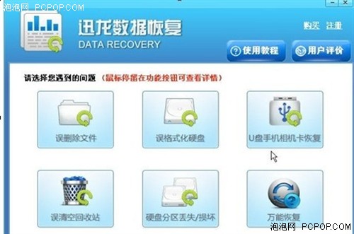 手机怎么使用u盘教程 003029995.jpg