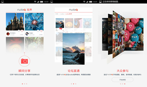 图片分享社交应用 nubia视界正式上线 
